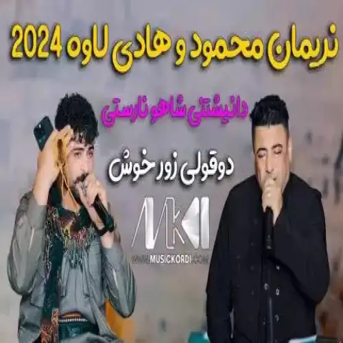 ده‌روم ده‌بمه دیوانه